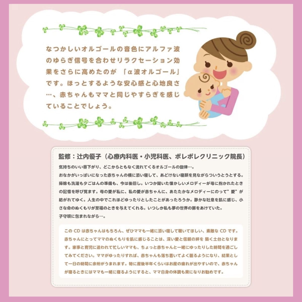 (寝かしつけBGM)音源入SDカード 40sスピーカー用 α波 リラックス オルゴール ディズニー 子守唄 育児 楽曲 音楽 名曲 寝かしつけBGM