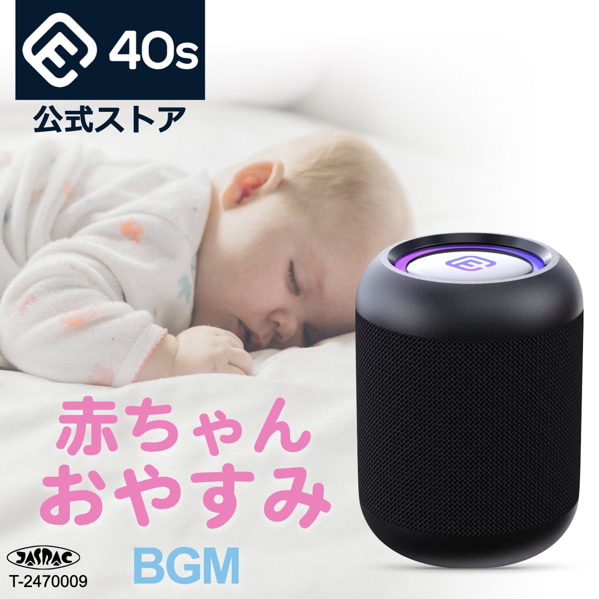 （寝かしつけBGM）音源SD付スピーカーセット 高音質 オルゴール α波 ディズニー Bluetoothスピーカー CW1LC