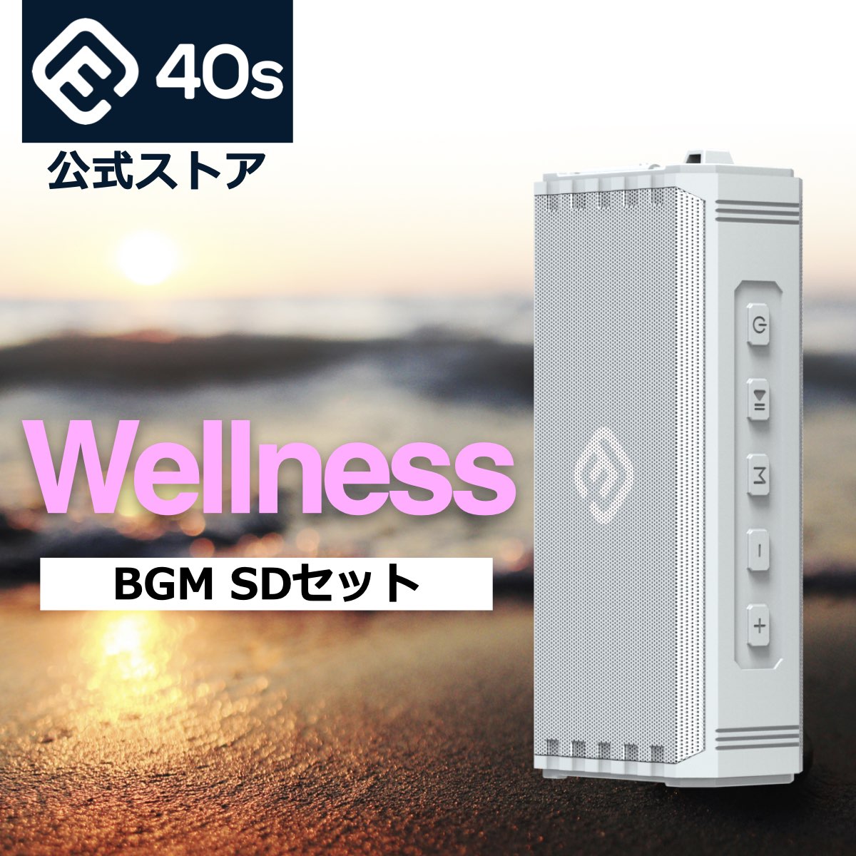 （ウェルネスBGM）音源SD付スピーカーセット 高音質 免疫力 自律神経 リラクゼーション Bluetoothスピーカー HW2（シルバーグレイ）
