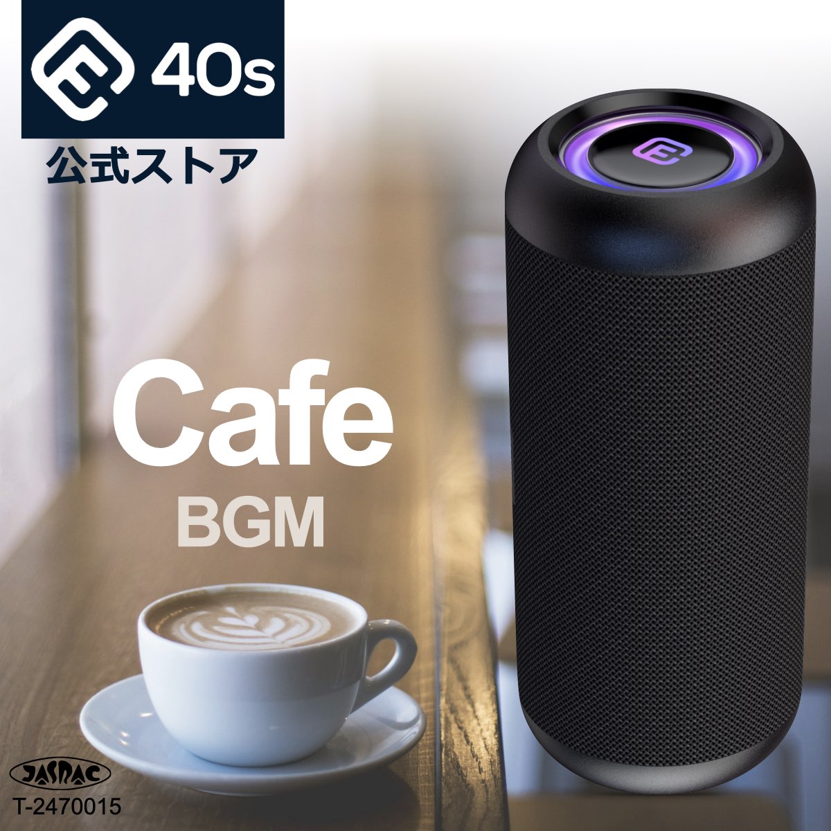 （カフェボッサBGM）音源SD付スピーカーセット 高音質 ヒーリング ボサノバ カフェ Bluetoothスピーカー CW1L