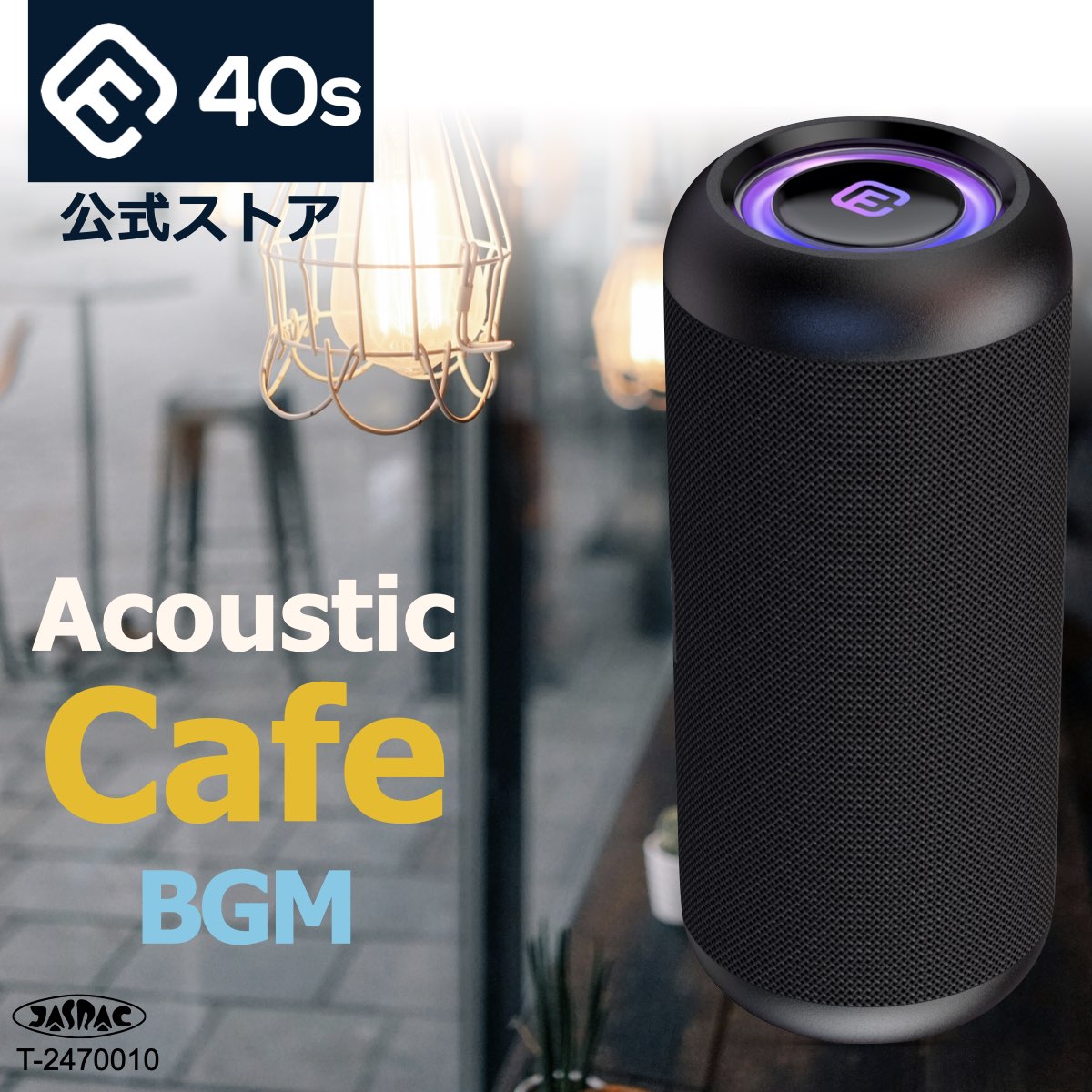 （家カフェBGM）音源SD付スピーカーセット 高音質 アコースティック ギター ピアノ ウクレレ Bluetoothスピーカー CW1L