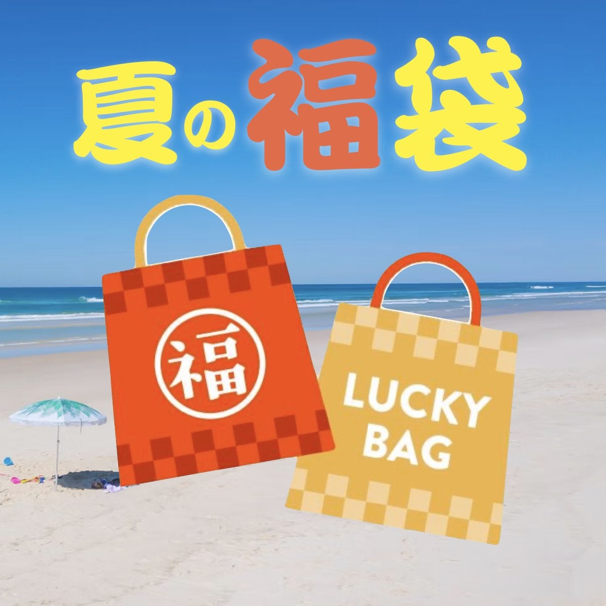 （数量限定 ）夏の福袋 2026 家電 お得 セット おまかせ 送料無料 スピーカー ワイヤレス充電器 iPhone Android AirPods おまけ付 40s