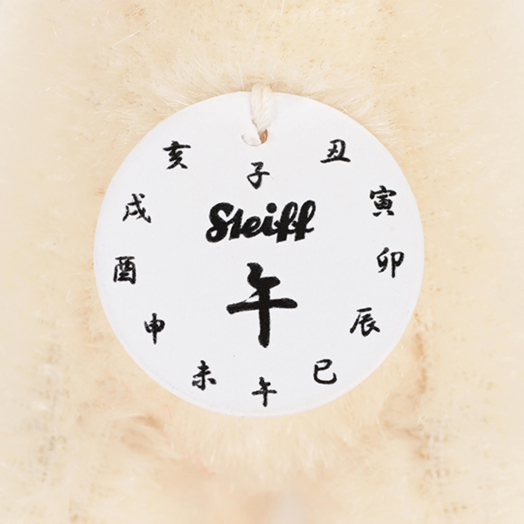 【アジア限定】干支 午 ■