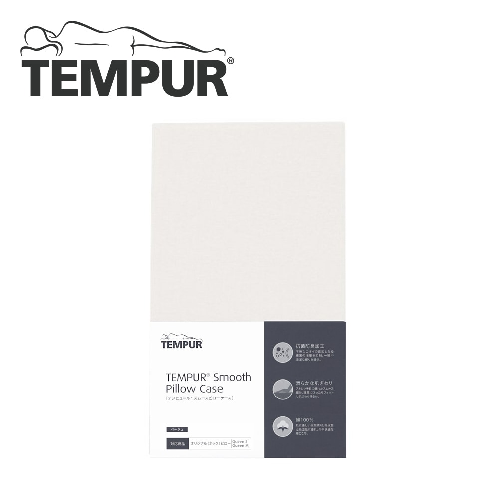 《テンピュール》スムースピロケース　オリジナルスマートクール　Queen　Ｓ/Ｍ　ベージュ