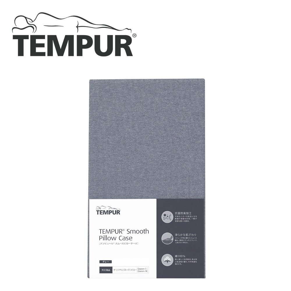 《テンピュール》スムースピロケース　オリジナルスマートクール　Queen　Ｓ/Ｍ　グレー