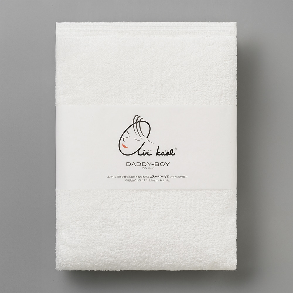 《エアーかおる》ダディボーイ バスタオル スノーホワイト スノーホワイト