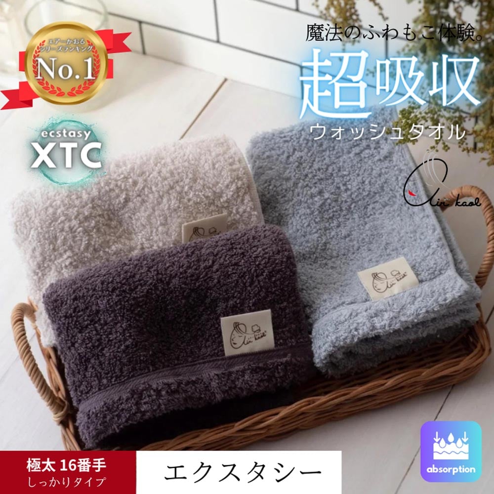 《エアーかおる》エクスタシー ウォッシュタオル シルバー シルバー