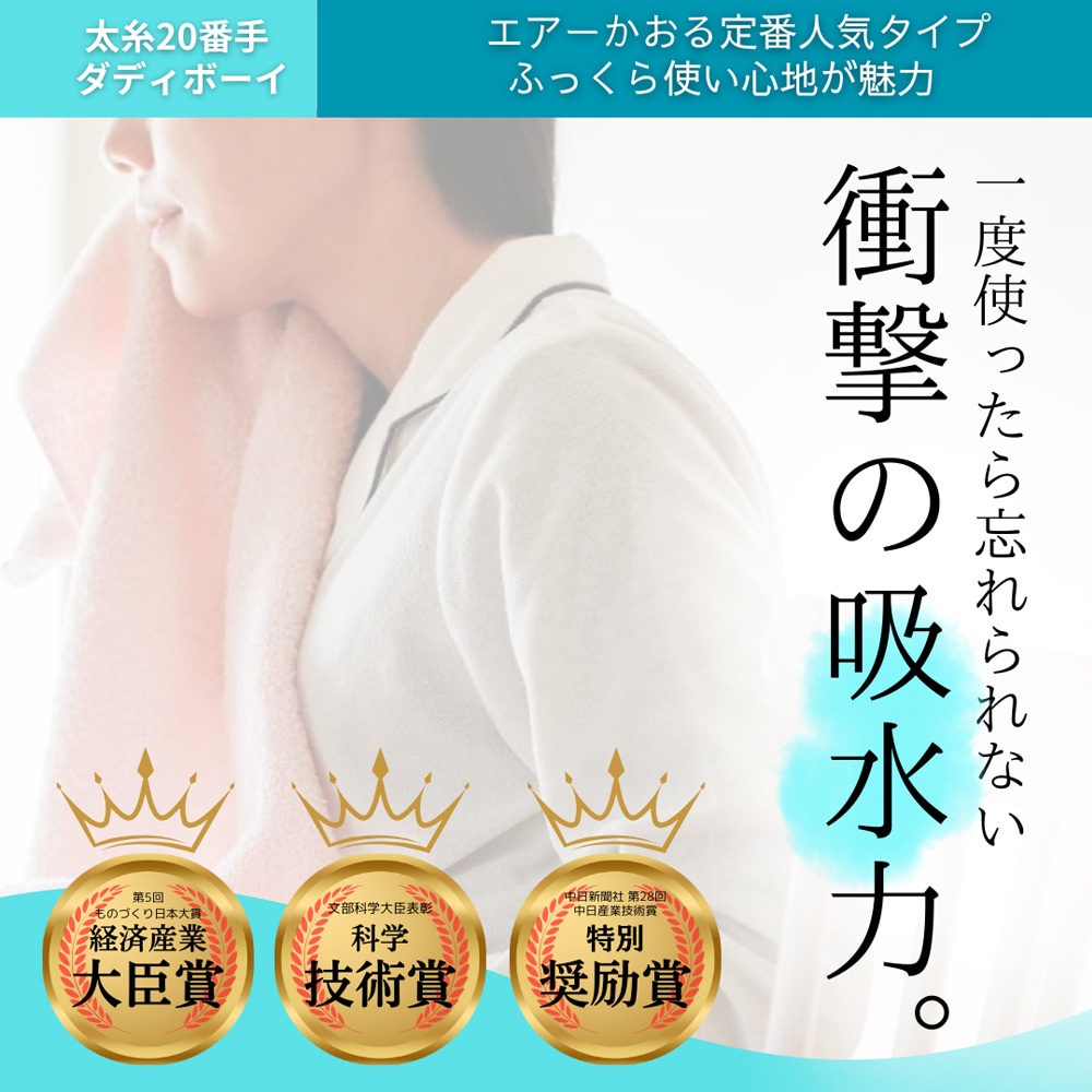 《エアーかおる》ダディボーイ フェイスタオル コーラルピンク コーラルピンク