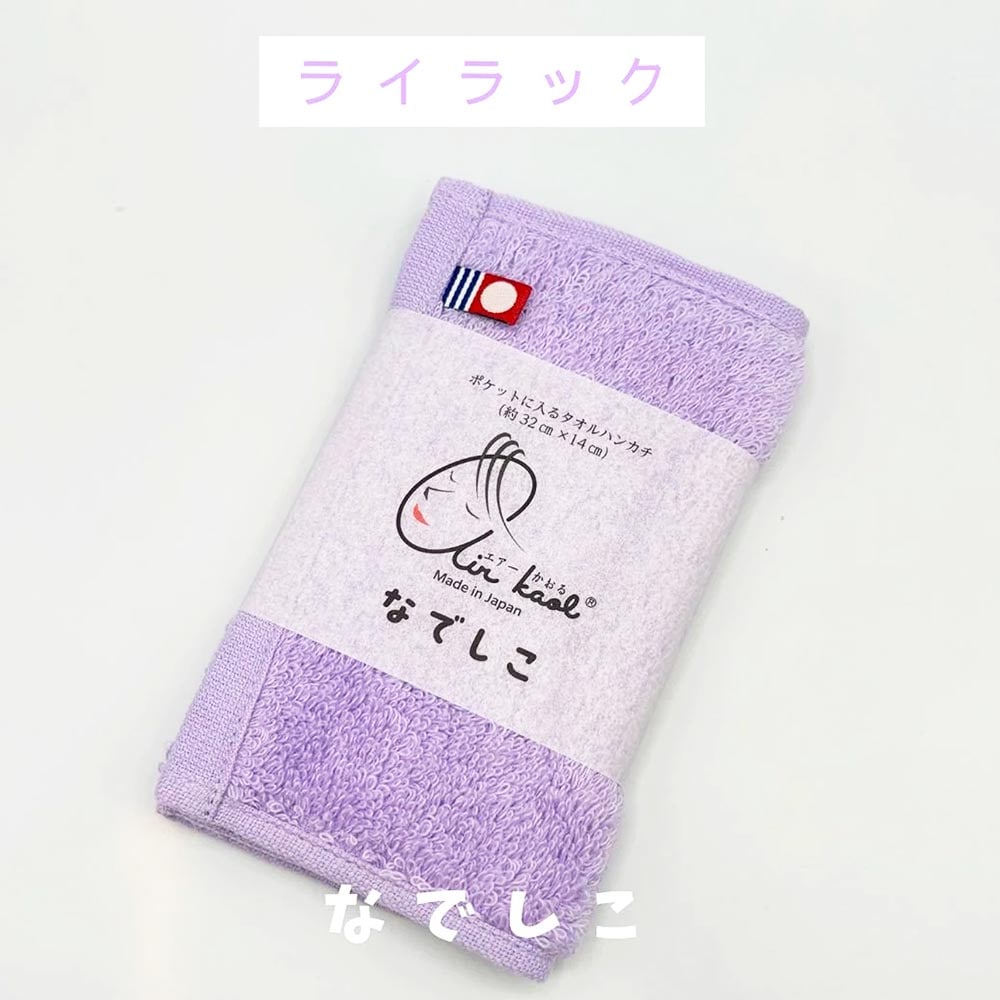 《エアーかおる》なでしこ ライラック ライラック