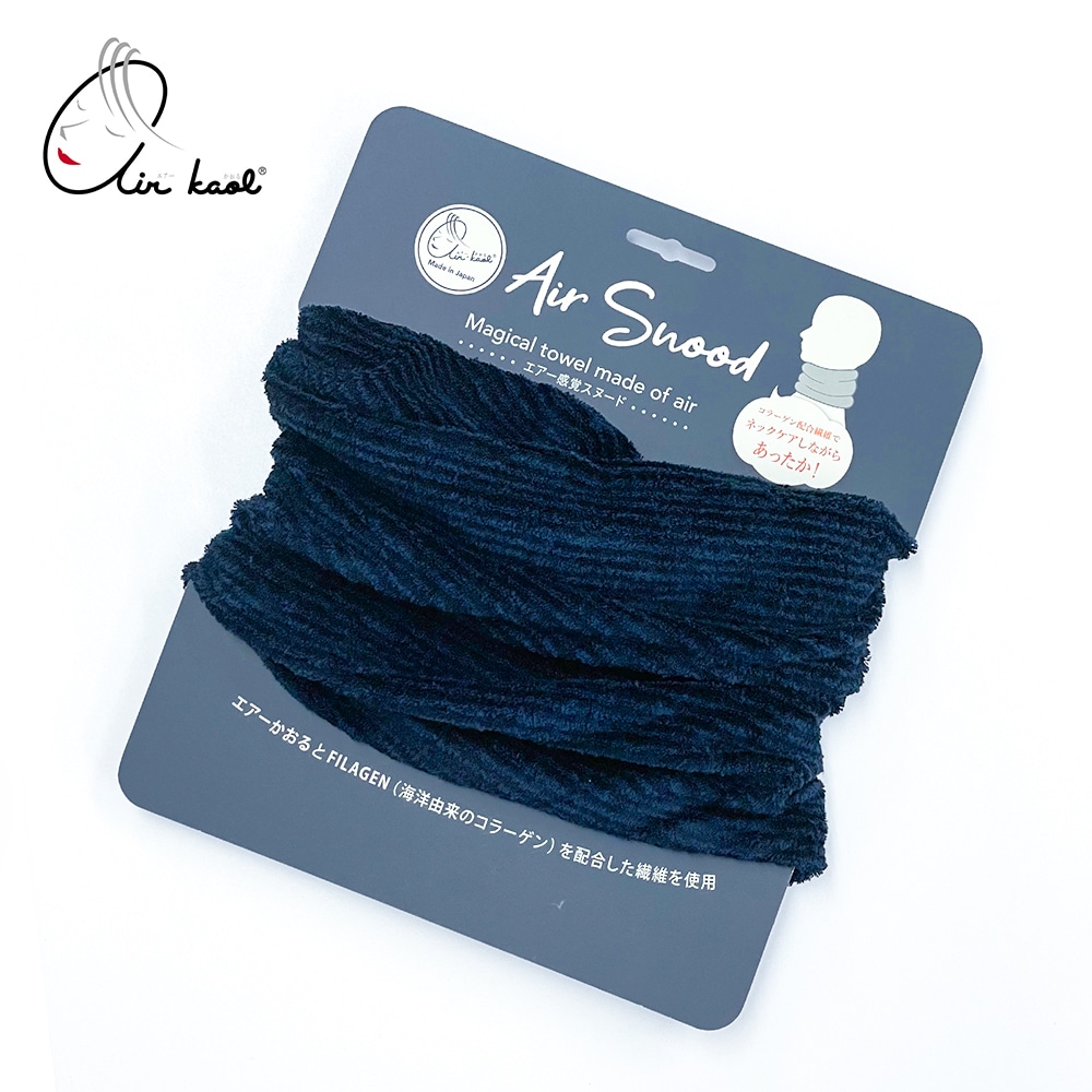 《エアーかおる》エアー・スヌード　ネイビー