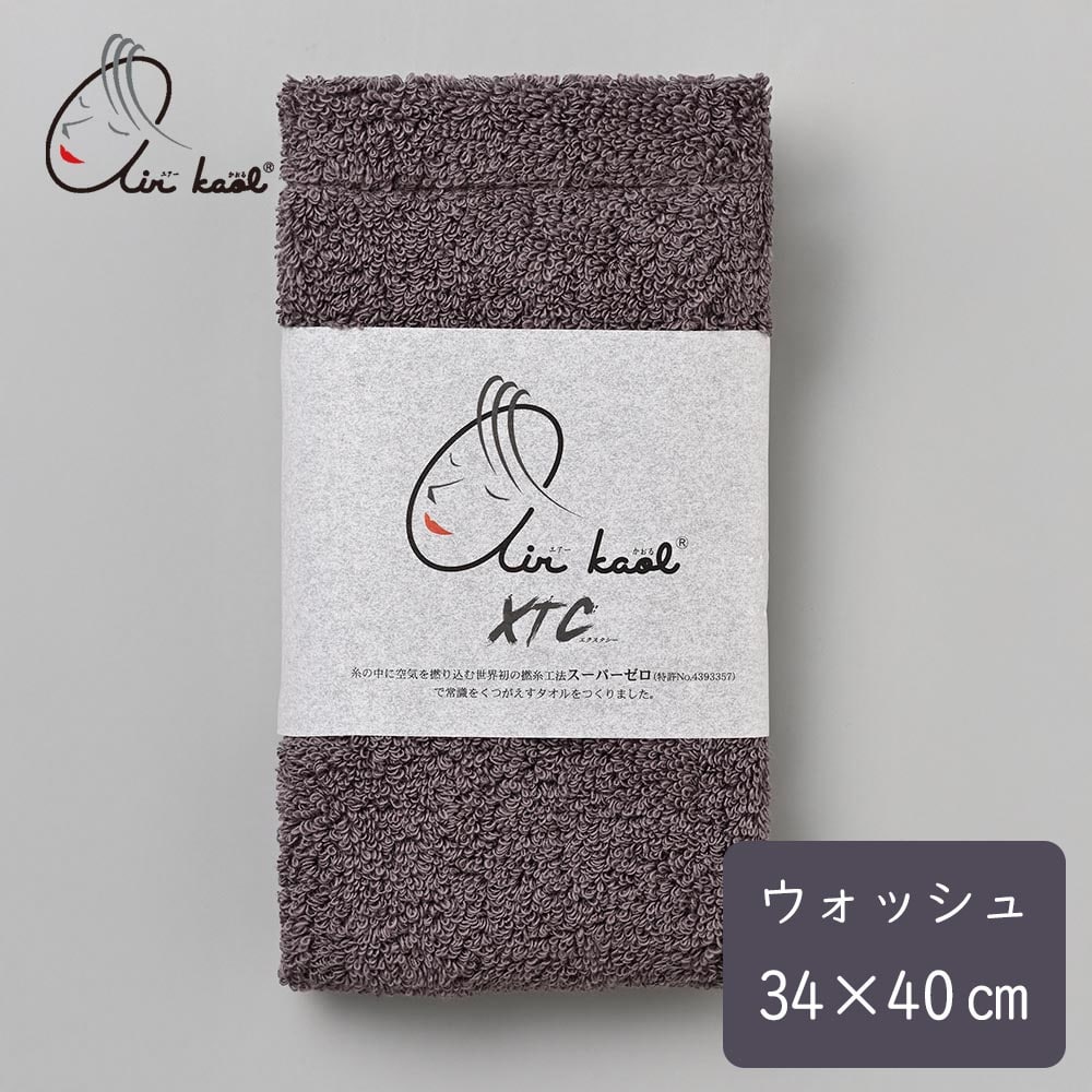 《エアーかおる》エクスタシー ウォッシュタオル  チャコール
