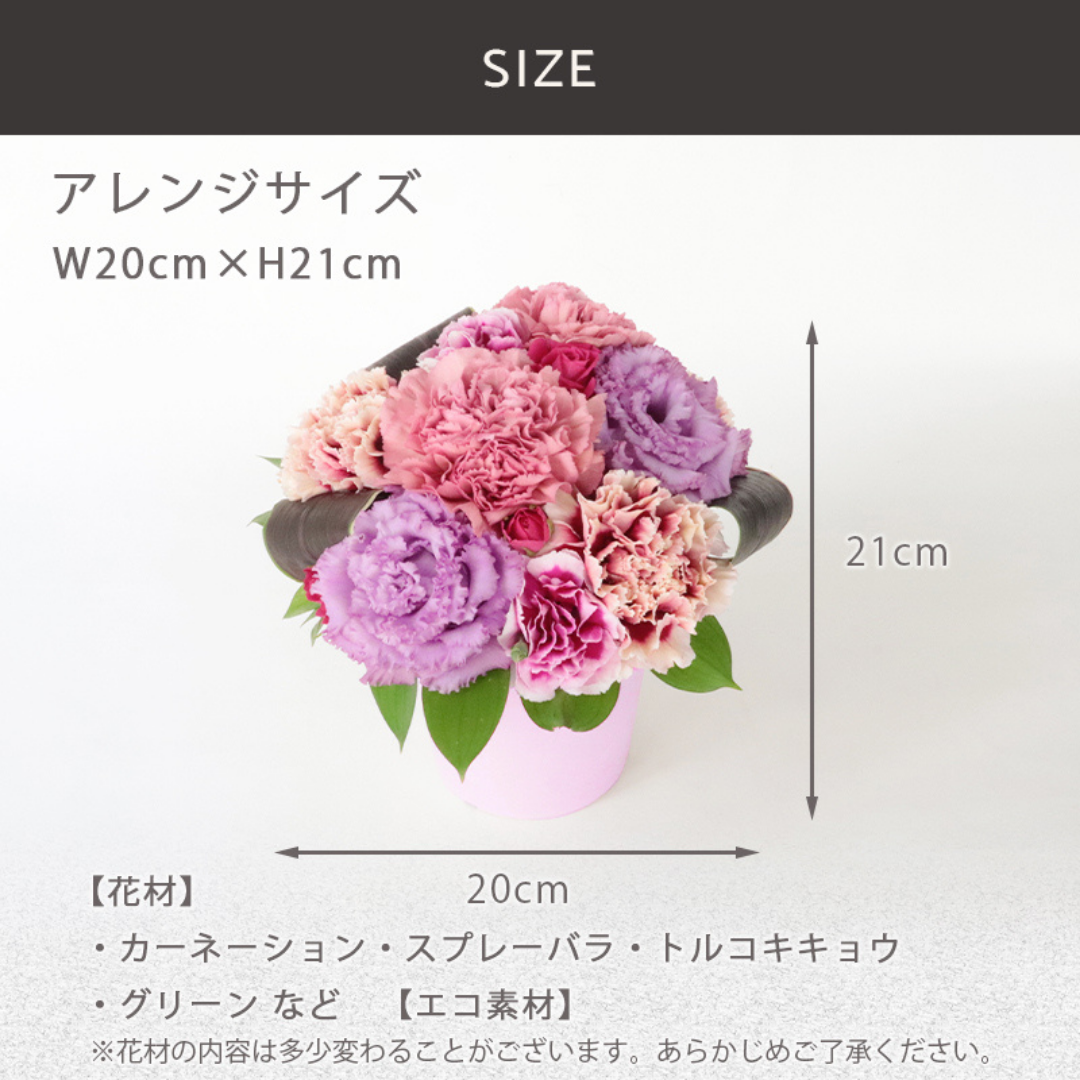 銀座花門【母の日】 Love ご注文締切:5月6日 ☆母の日カード付き!