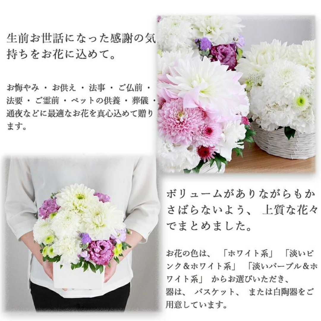 Condoleances バスケットL「お悔やみ・お供え」White&Purple White&Purple