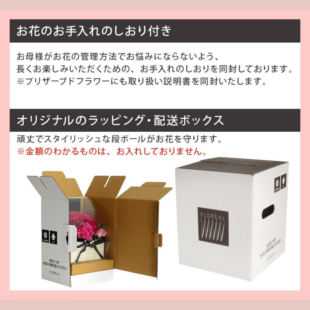 銀座花門【母の日】 Love ご注文締切:5月6日 ☆母の日カード付き!