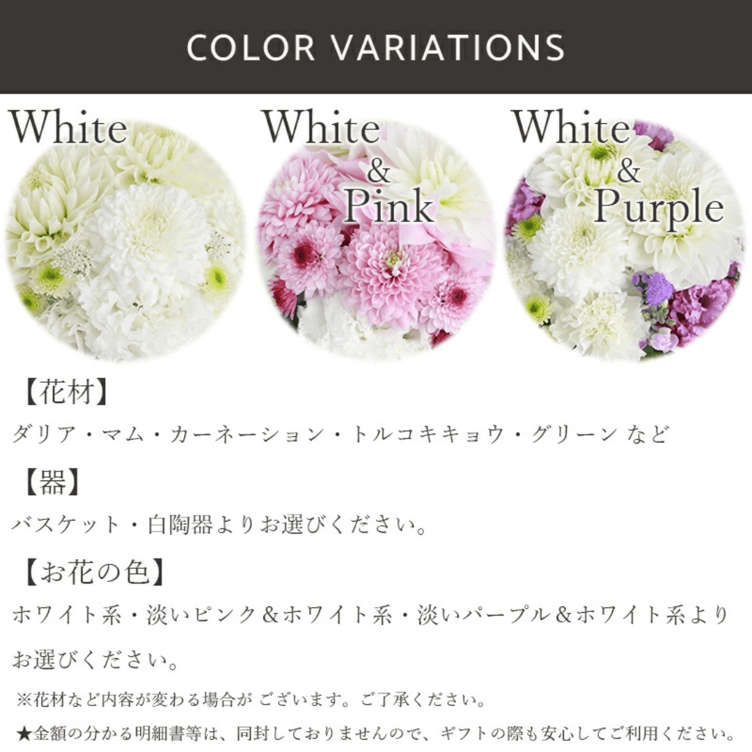 Condoleances バスケットL「お悔やみ・お供え」White&Purple White&Purple