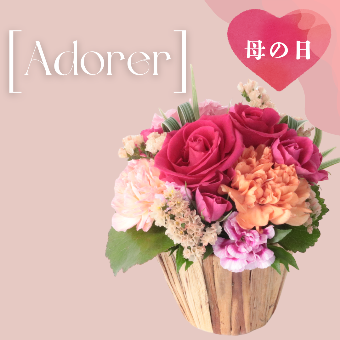 銀座花門【母の日】Adorer 　ご注文締切：5月6日　☆母の日カード付き！