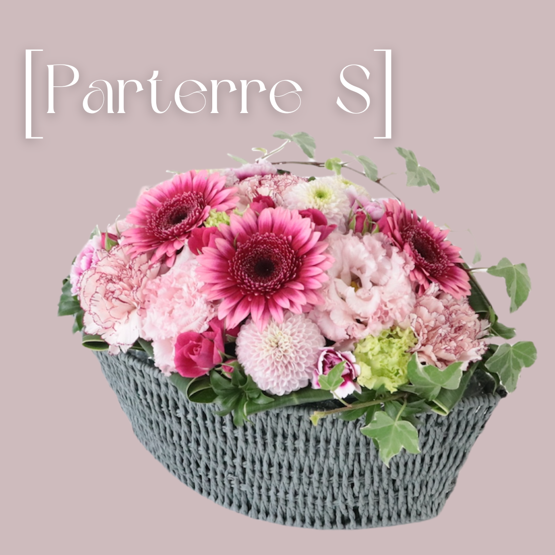 Parterre[S] 銀座花門オリジナルバスケット