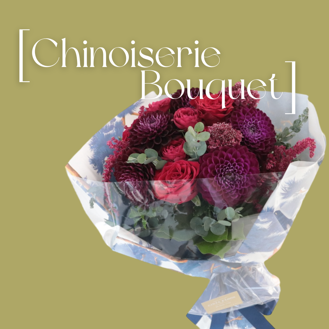 "包む物"の魅力が光る花束 [RED]