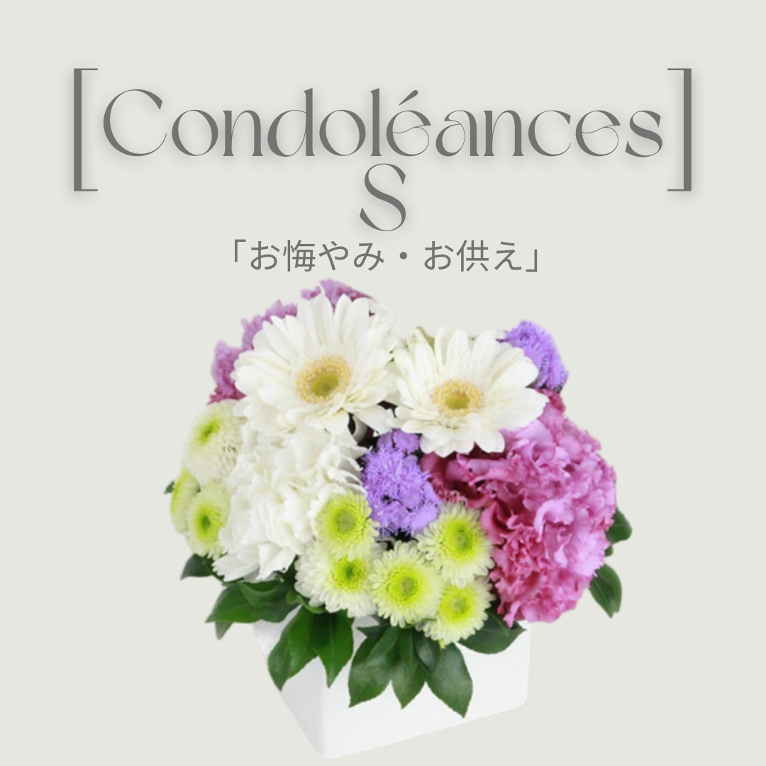 Condoleances 陶器S「お悔やみ・お供え」White&Purple