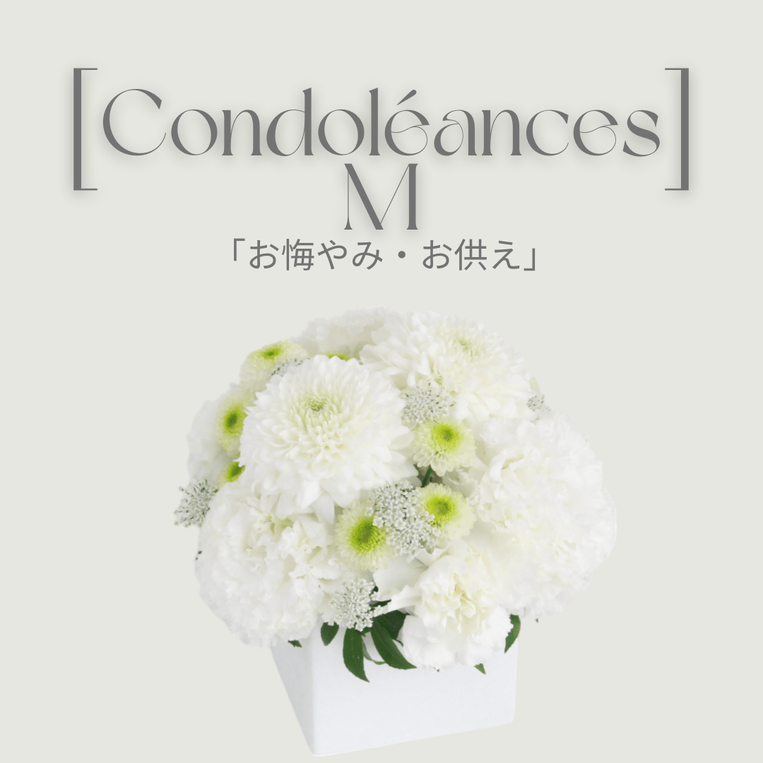 Condoleances 陶器M「お悔やみ・お供え」White&Pink