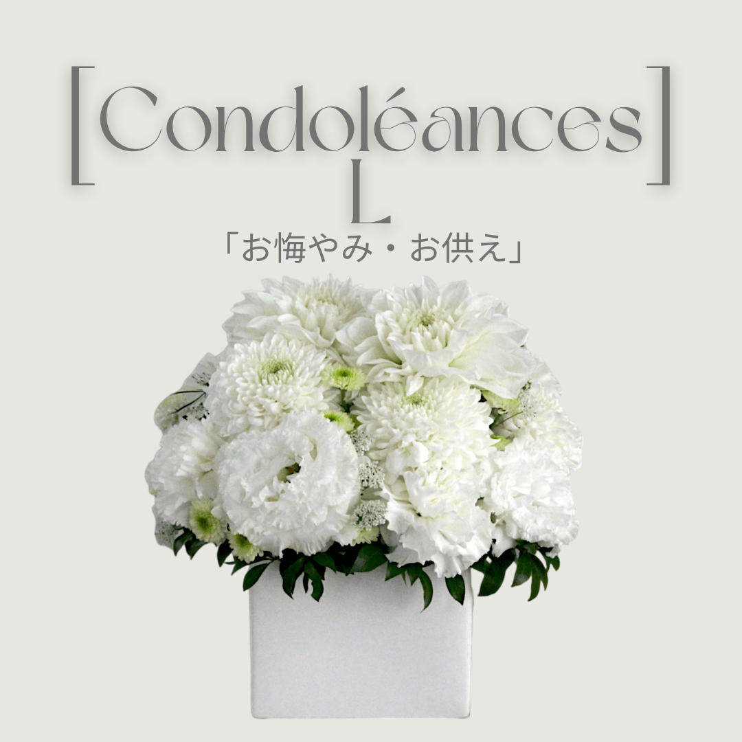 Condoleances 陶器L「お悔やみ・お供え」White&Pink