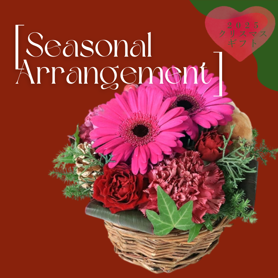 Seasonal Arrangement [clochete]