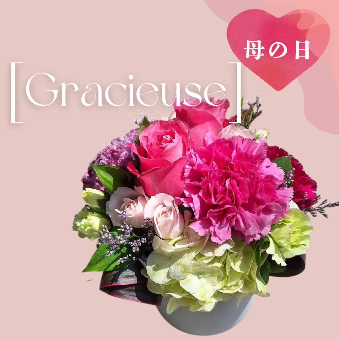 銀座花門【母の日限定】Gracieuse  サステナブルなECOPOTS採用　 ご注文締切：5月6日　☆母の日カード付き！