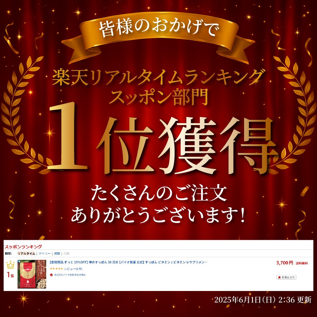 国産すっぽん 霊芝 高麗人参配合 サプリメント 神のすっぽん 30日分 美・活力・健康サポート 国内製造 バイオ製薬