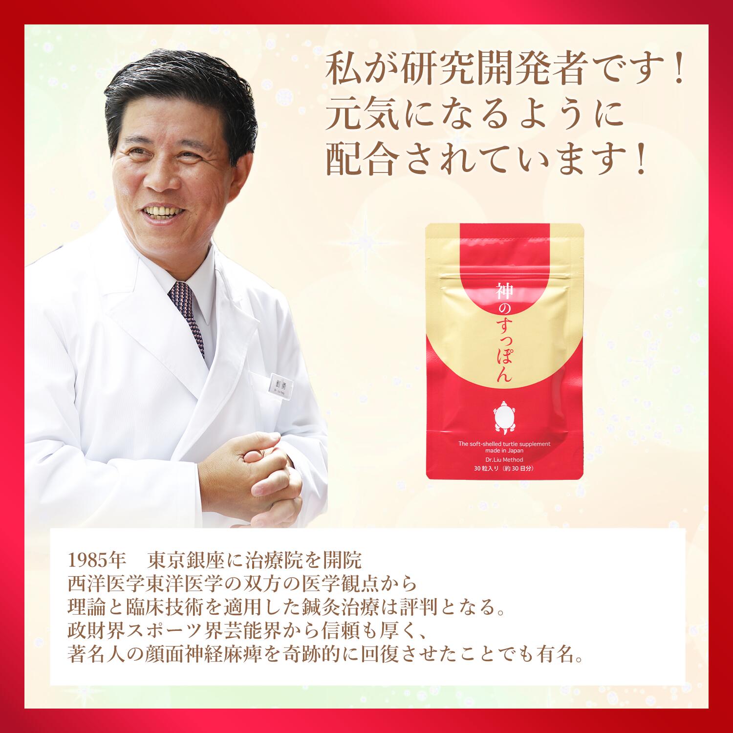 国産すっぽん 霊芝 高麗人参配合 サプリメント 神のすっぽん 30日分 美・活力・健康サポート 国内製造 バイオ製薬