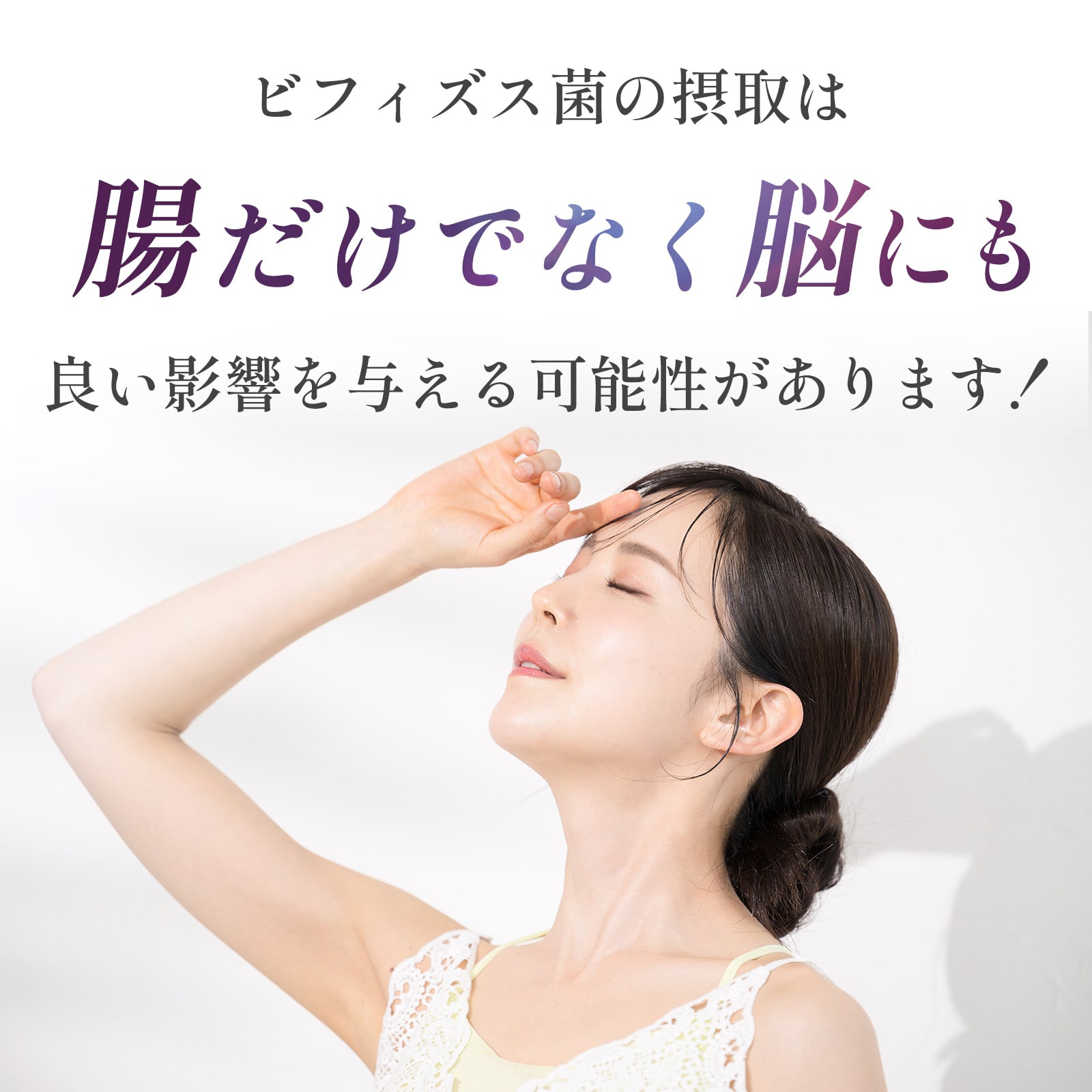 ビフィズス菌MCC1274 200億個配合 腸脳相関ケアサプリ キオクビフィ 30日分 機能性表示食品 腸活 記憶サポート 国内製造 劉勇 りゅうゆう