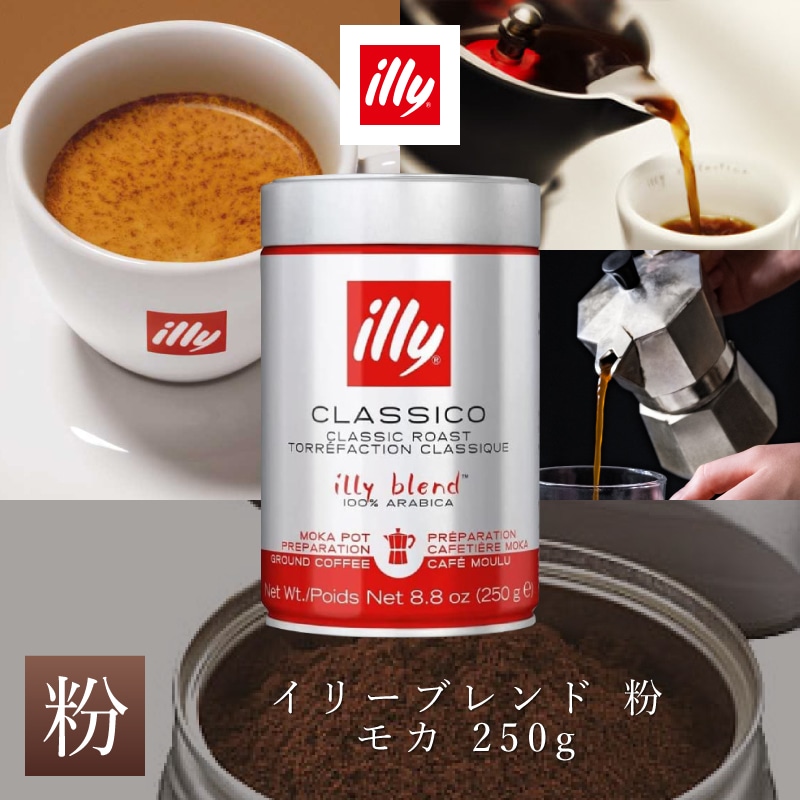 イリーブレンド モカ 粉 250g