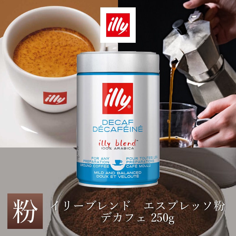 イリーブレンド　エスプレッソ　デカフェ 粉 250g