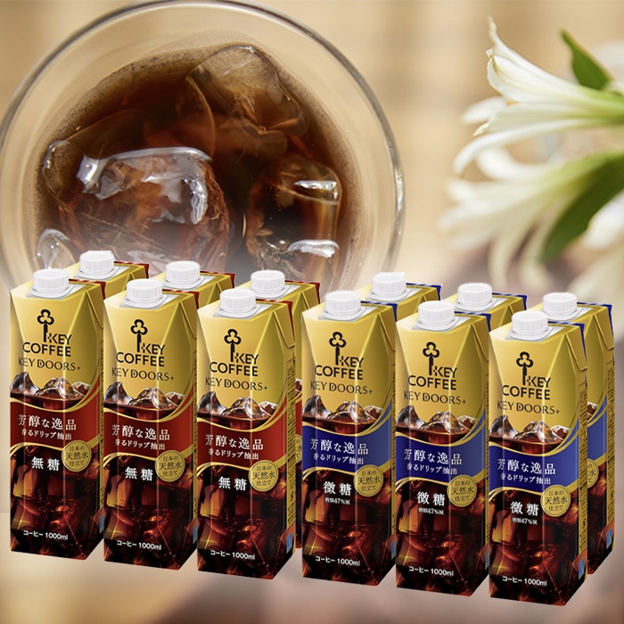 リキッドコーヒー 無糖 微糖 1L × 各6本 計12本 まとめ買い