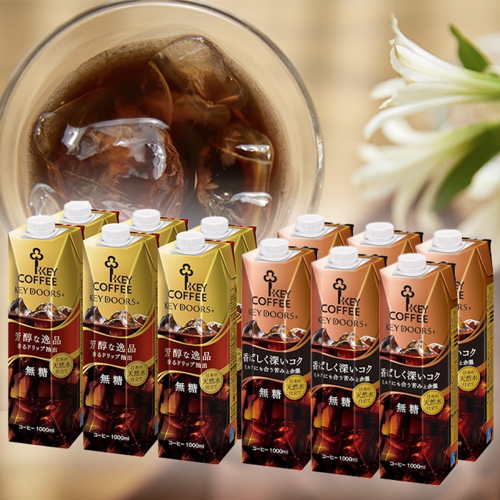 リキッドコーヒー 無糖＆深いコク 無糖 1L × 各6本 計12本 まとめ買い