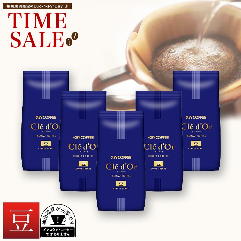 5種の味わい コーヒー豆 ストレートコーヒー セット