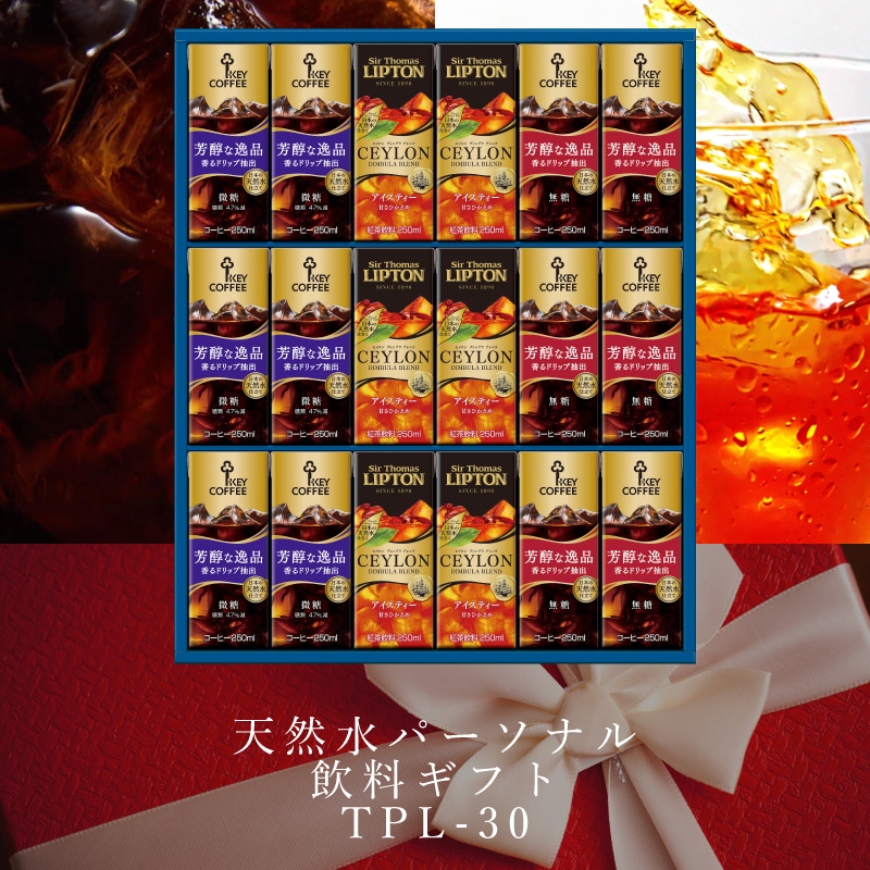 天然水パーソナル飲料ギフト TPL-30