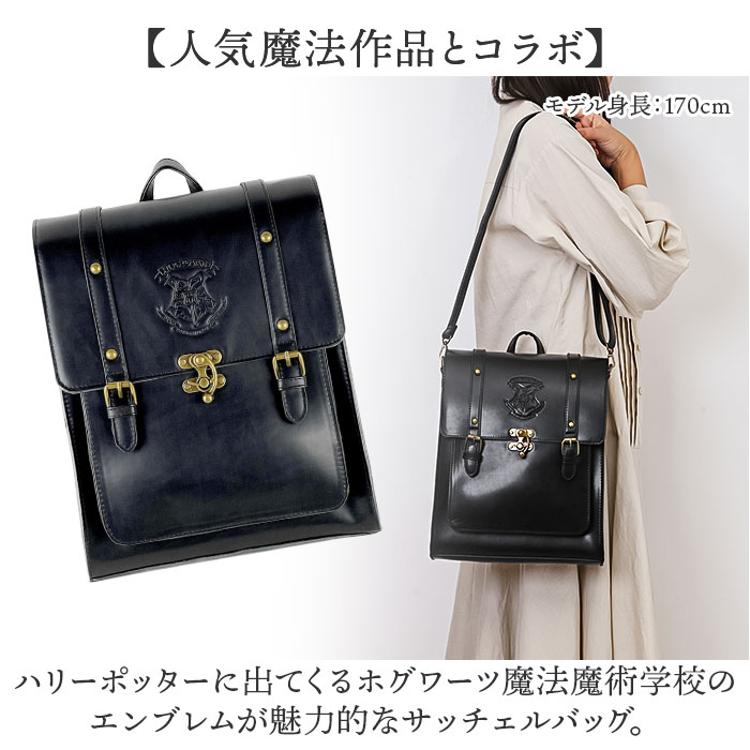 flapper ハリーポッター サッチェルバッグ 通販 リュック