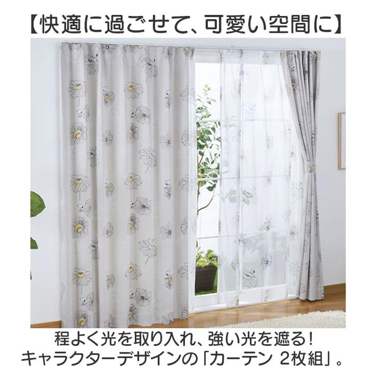 幅１００×丈２００　２枚（色：ピンク） 既製カーテン 『ドレープカーテン メロウ 100cm×200cm 2枚組