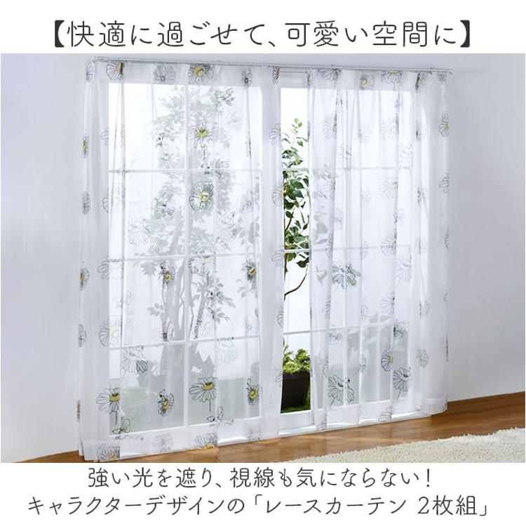 紫外線カットレースカーテン横180×縦110以内の窓に横幅90×長110cm4枚 Amazon｜YKFN カーテン 4枚セット 1級遮光 90cm丈 60cm幅 4枚組