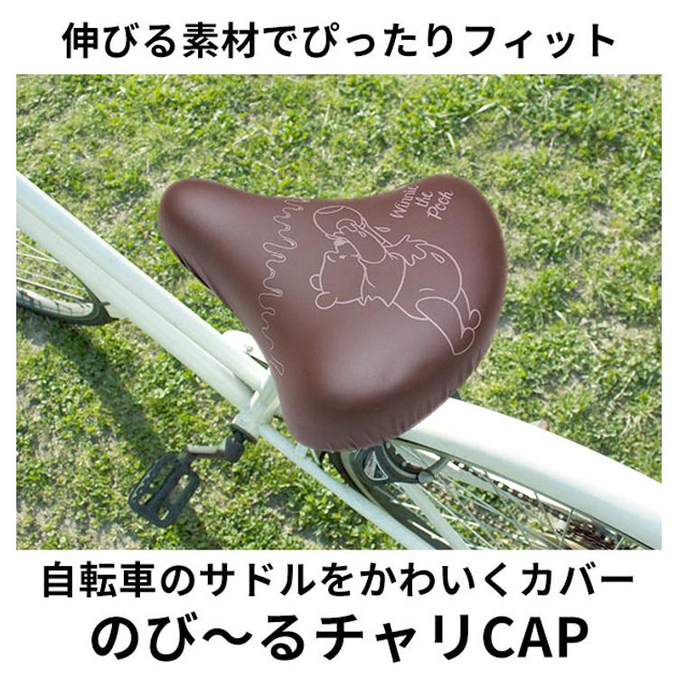 サドルカバー 一般サイズ 通販 自転車 椅子カバー 防水タイプ のびーる