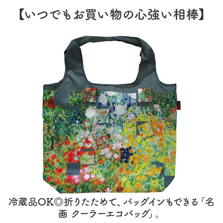 エコバッグ 保冷バッグ 通販 名画エコバッグ クーラーバッグ