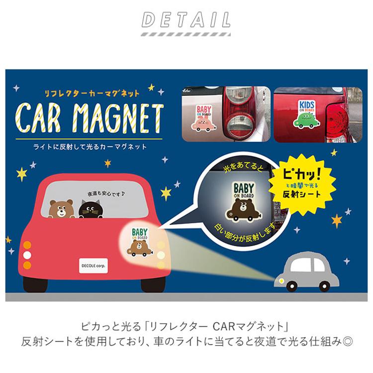 ベビーインカー マグネット 通販 ベビーオンボード カー用品 アクセサリー キッズインカー ステッカー マグネットサイン おしゃれ オシャレ  リフレクター 自動車用品 ベビー用品 赤ちゃん 車 グッズ セーフティグッズ かわいい 雑貨(【即日発送】マグネットサイン くま ...