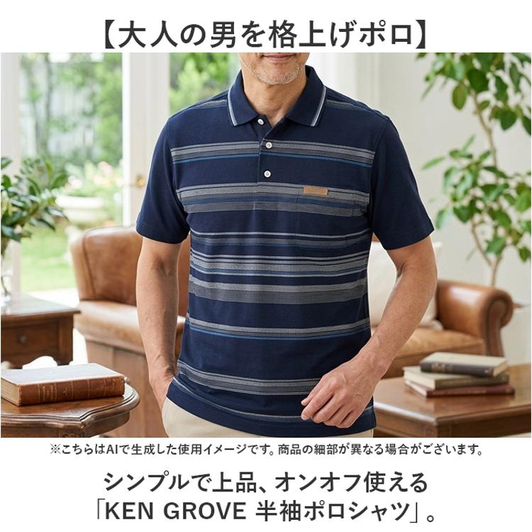 ポロシャツ 半袖 メンズ 通販 KEN GROVE ケングローブ シャツ メンズ
