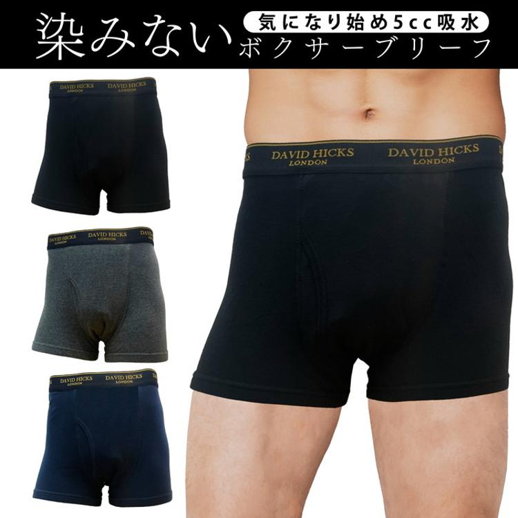 ボクサーパンツ メンズ セット 4枚 通販 ちょい漏れパンツ David