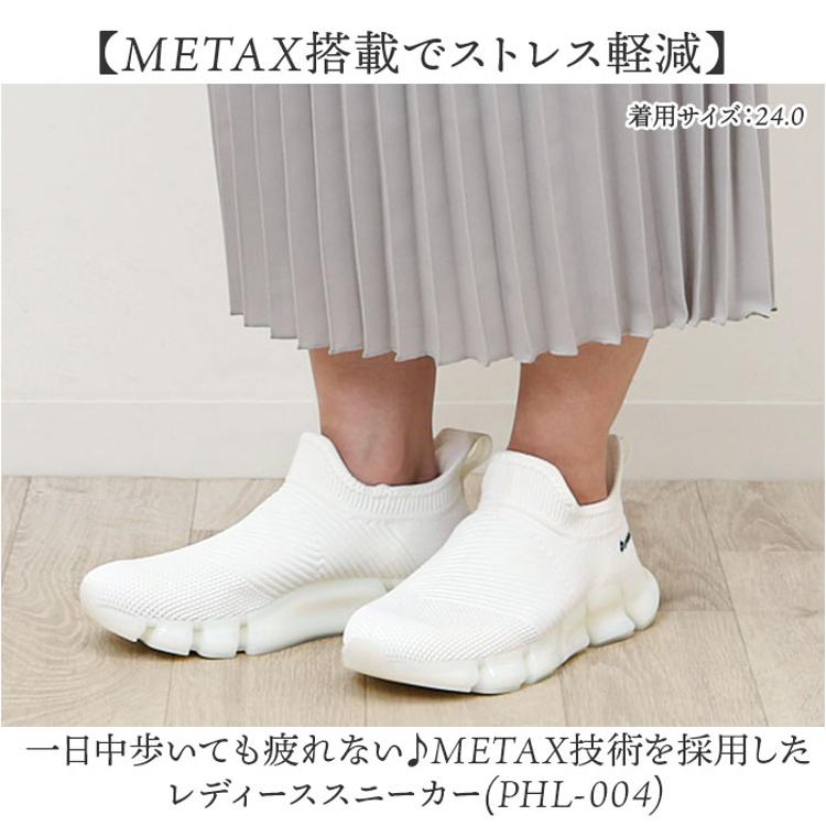 ファイテン phiten スニーカーレディース24・0㎝　アイボリー 楽天市場】ファイテン phiten スニーカー レディース ファイテン