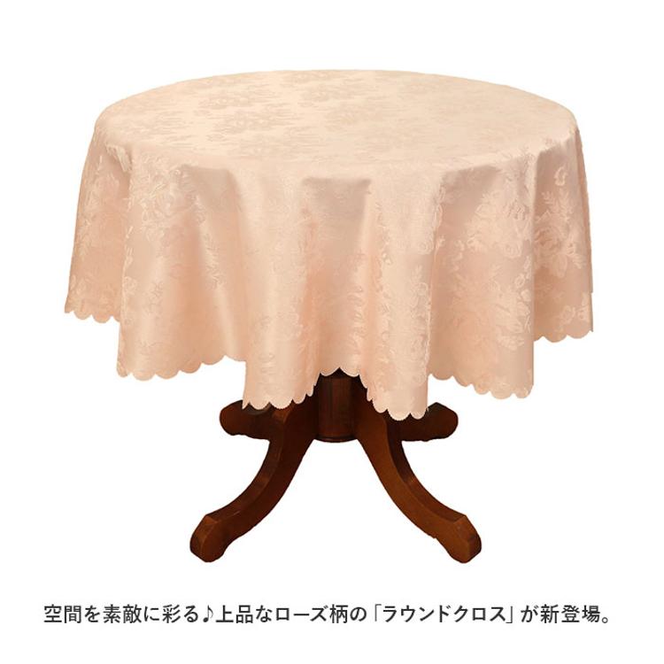 テーブルクロス 円形 撥水 通販 マルチクロス ラウンド テーブルカバー