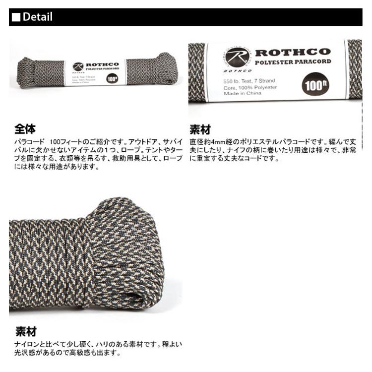 ロスコ パラコード 30m 4mm パラコ 正規品 定番 550LB綱 ロープ パラシュートコード ROTHCO 100ft キャンプ アウトドア  ミリタリー サバイバル(【即日発送】約30m 1.オリーブドラブ): BACKYARD FAMILY｜JAL Mall｜マイルがたまる・つかえる  ショッピングモール