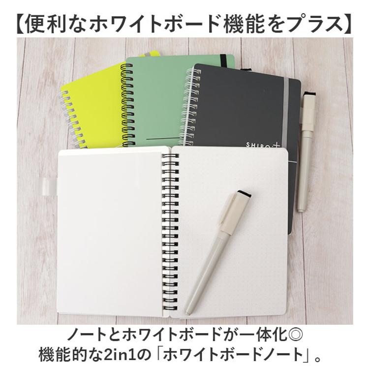ホワイトボード ノート 通販 SHIROita B6 ノート型ホワイト