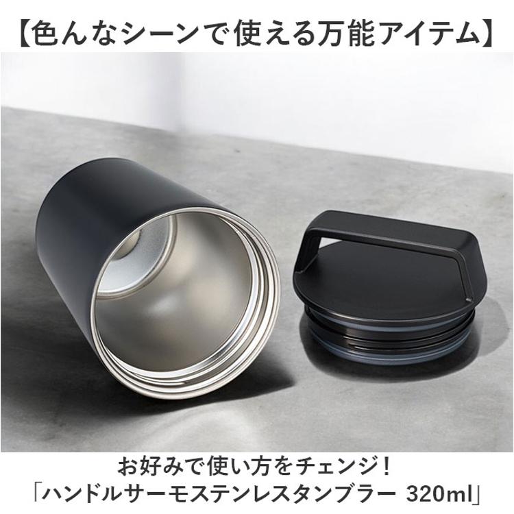 タンブラー 蓋付き ステンレス 通販 サーモタンブラー ステンレス