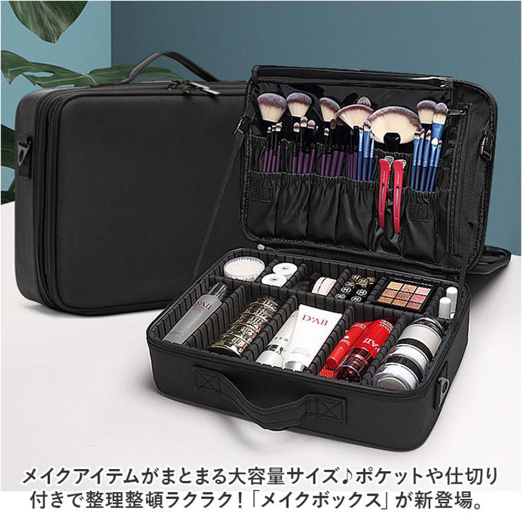 FL DR CSM BM　収納メイクボックス　ブラック　コスメボックス FL DR CSM BM 収納メイクボックス ブラック FL DR CSM BM 収納メイク